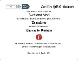 pro_certificate_1677958_2
